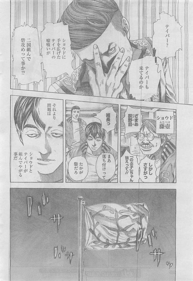 Usogui - Chapter 362 - Page 15